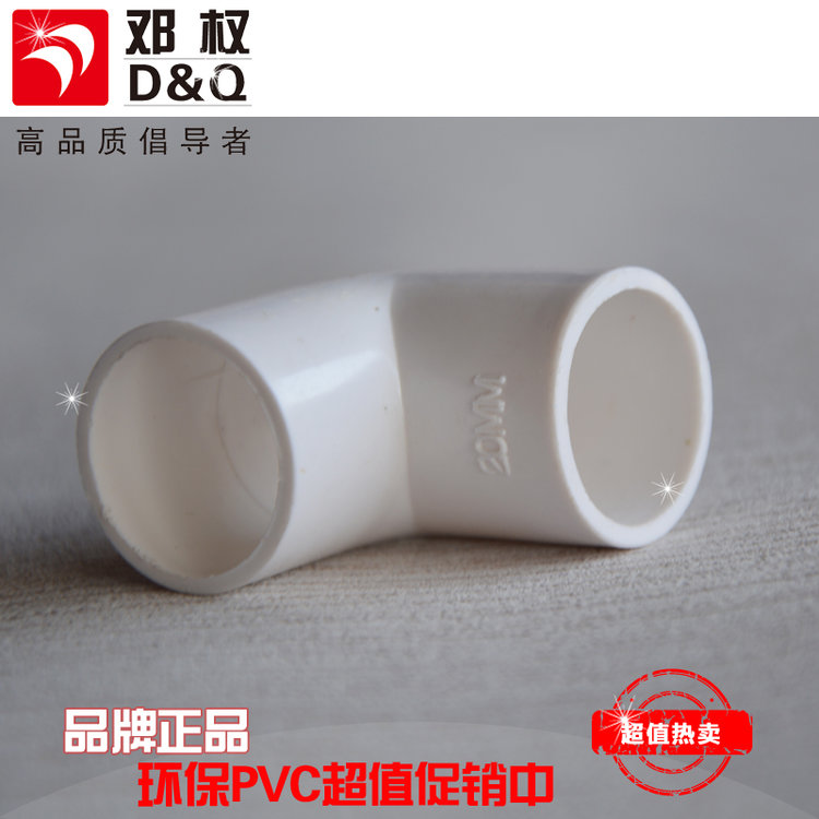 KK体育PVC管件的名称和规格(图1)